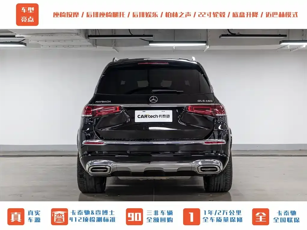 Mercedes-Benz GLS — фото 3