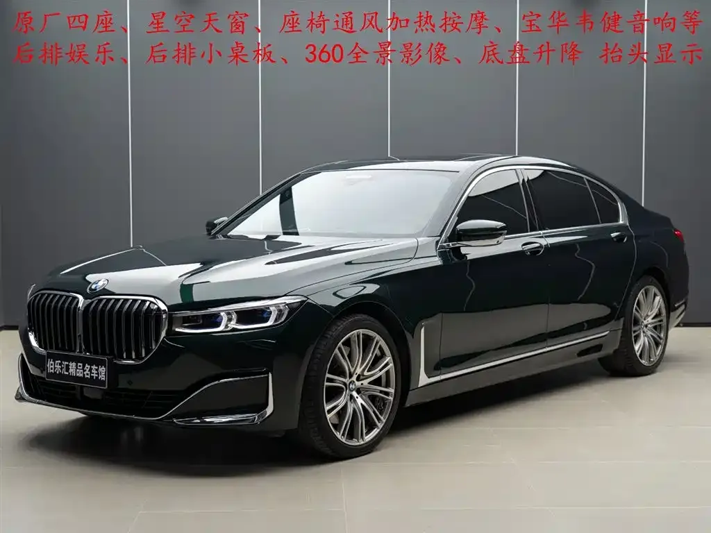 BMW 7 Series — фото 1