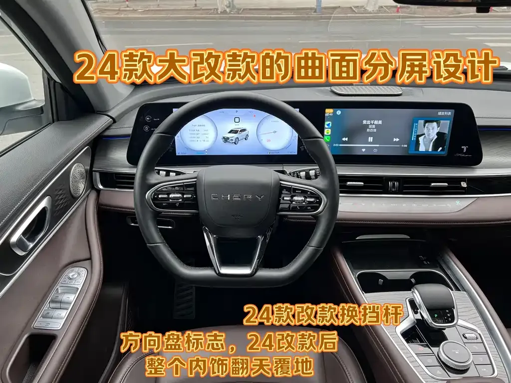 Chery Tiggo 8 PLUS — фото 2