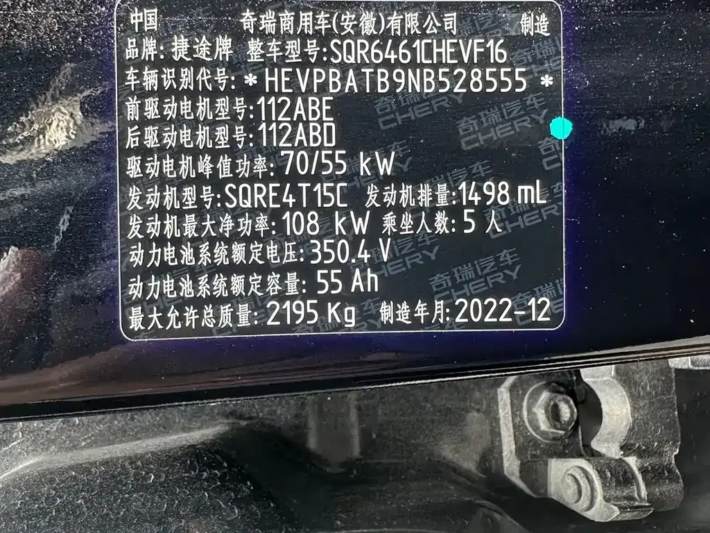 Jetour Dasheng i-DM — фото 2
