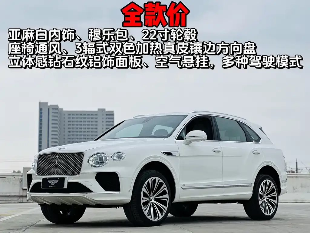 Bentley Bentayga — фото 1