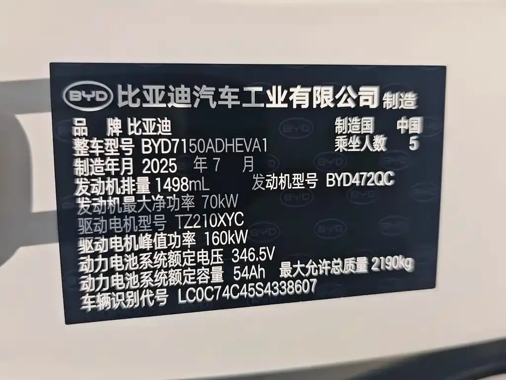 BYD Seal 06 DM-i Touring Edition — фото 4
