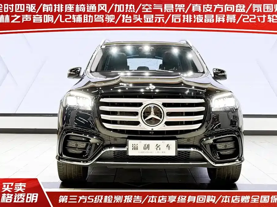 Mercedes-Benz GLS — фото 8