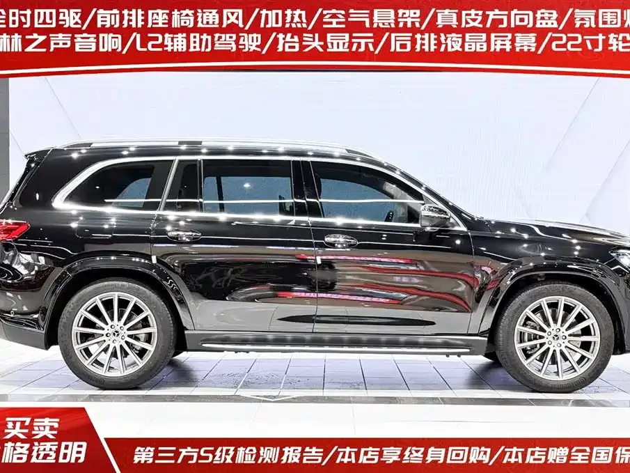 Mercedes-Benz GLS — фото 3