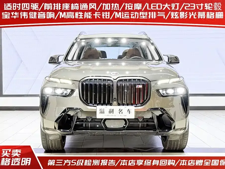 BMW X7 M60i — фото 9