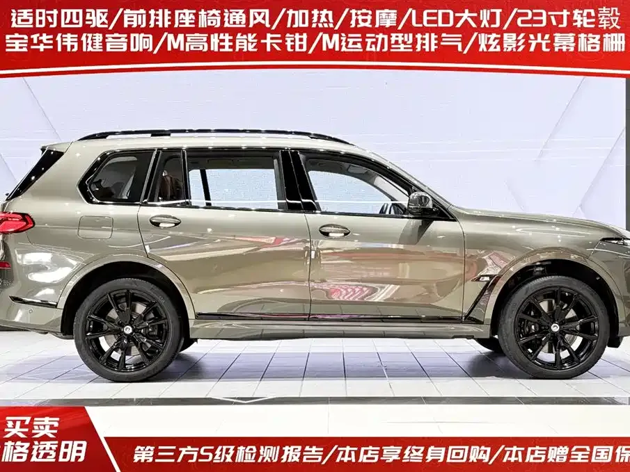 BMW X7 M60i — фото 4