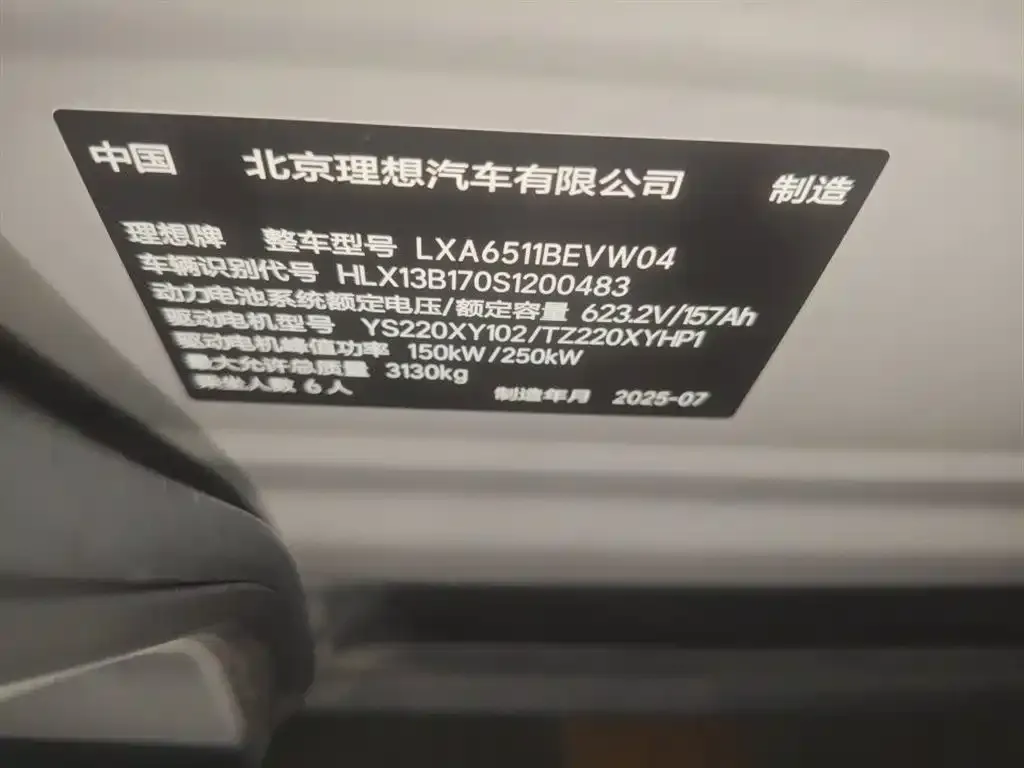 Li Auto i8 — фото 4