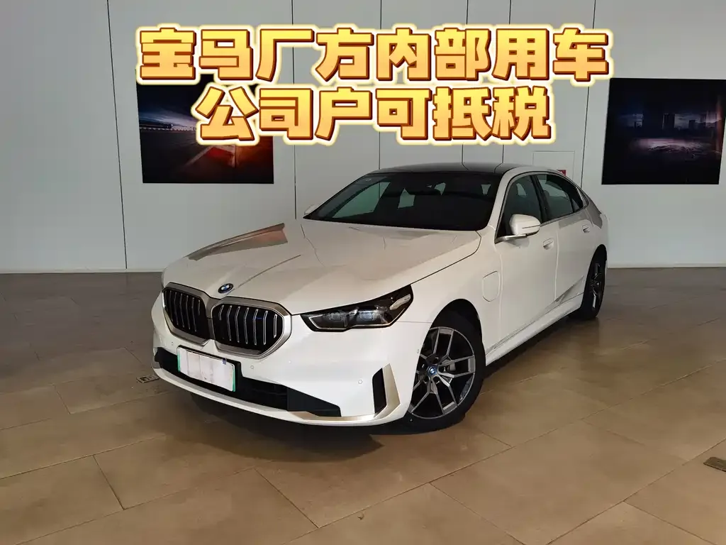 BMW i5 — фото 1