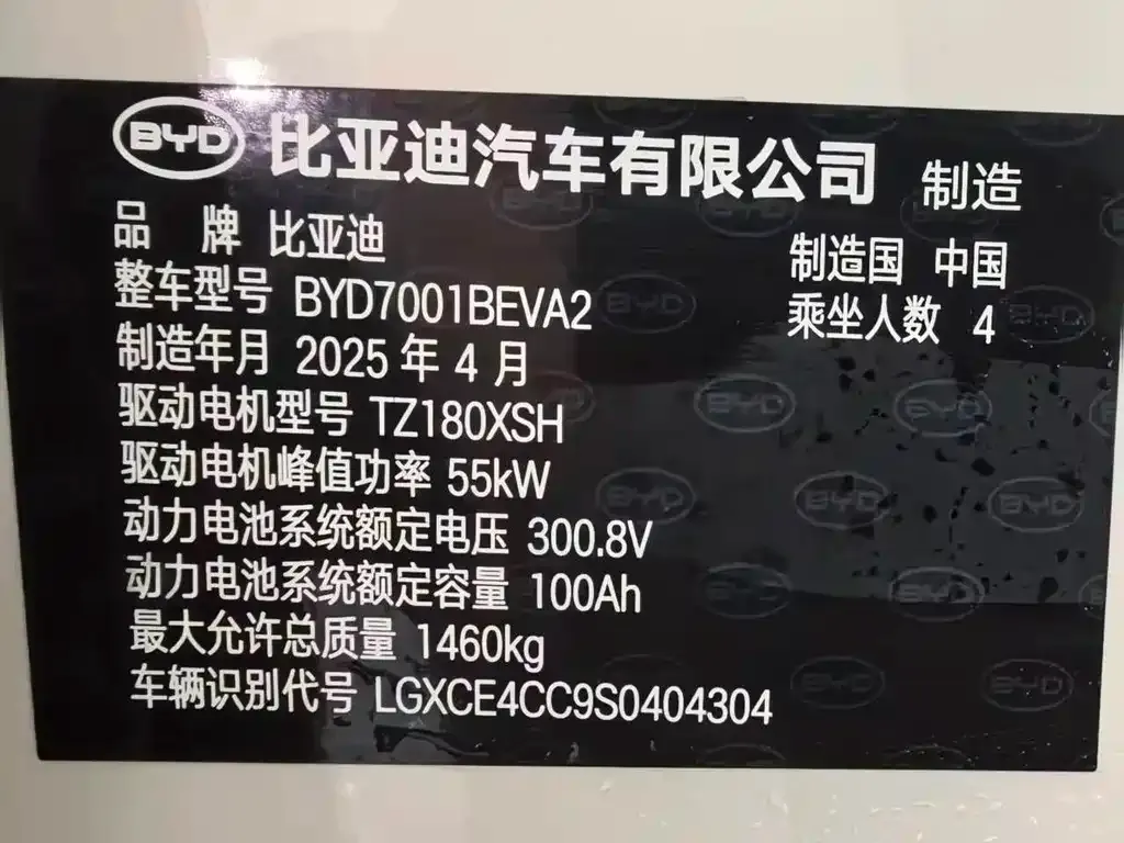 BYD Seagull — фото 10