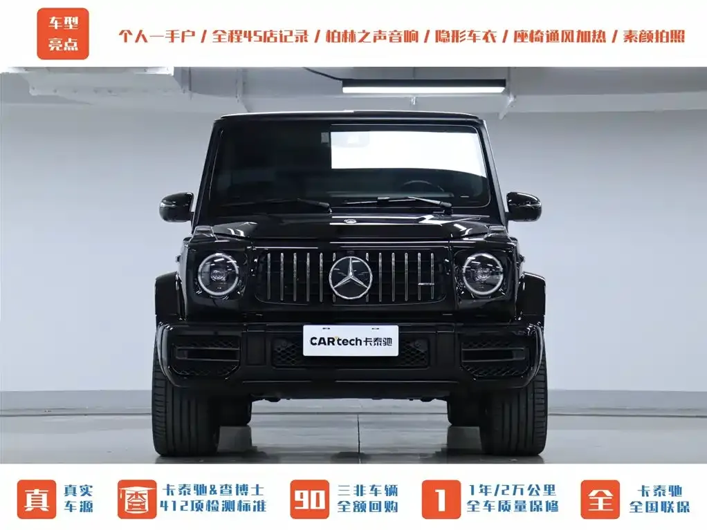 Mercedes-Benz G-Class AMG — фото 6