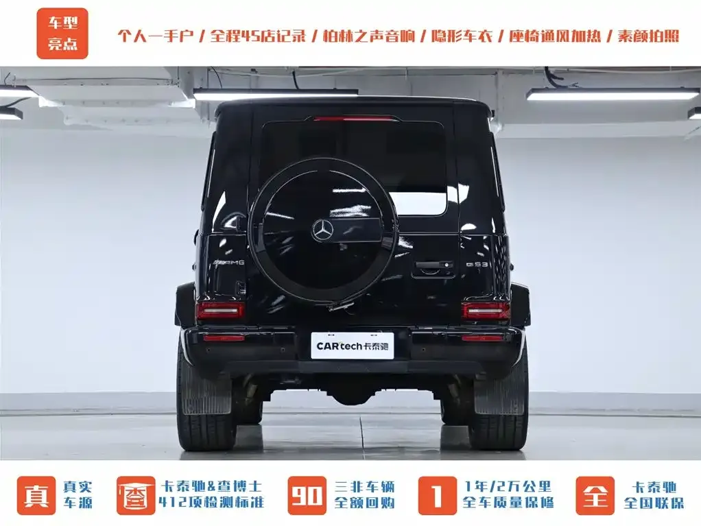 Mercedes-Benz G-Class AMG — фото 3
