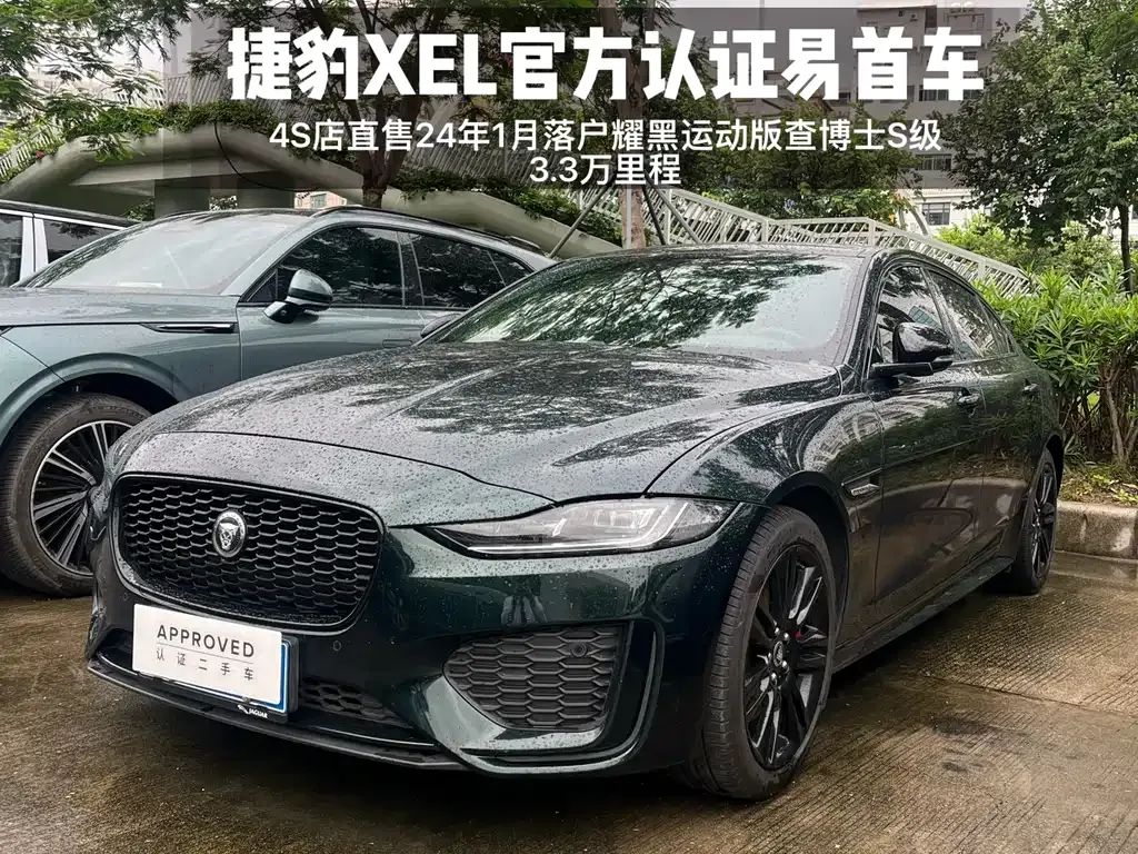 Jaguar XEL — фото 1