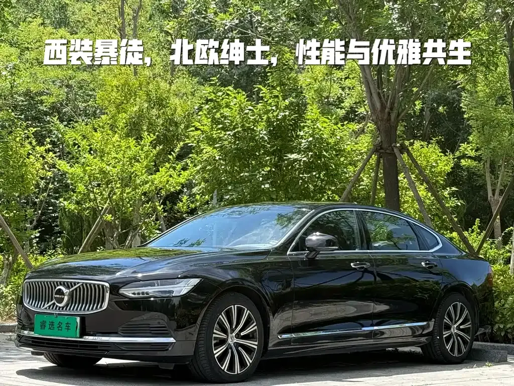Volvo S90 PHEV — фото 1