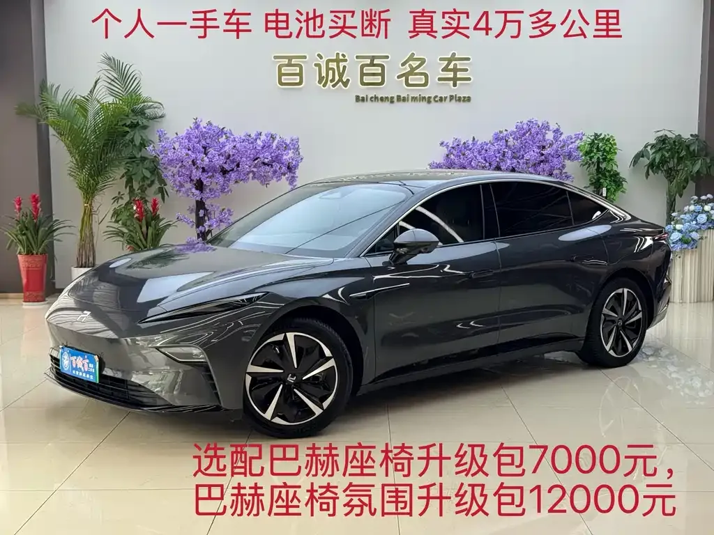 Roewe Feifan F7 — фото 1