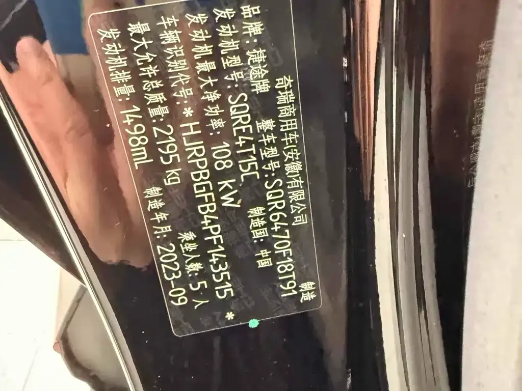 Jetour X70 PRO — фото 3