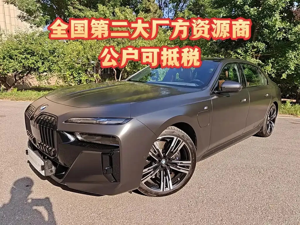 BMW i7 — фото 1
