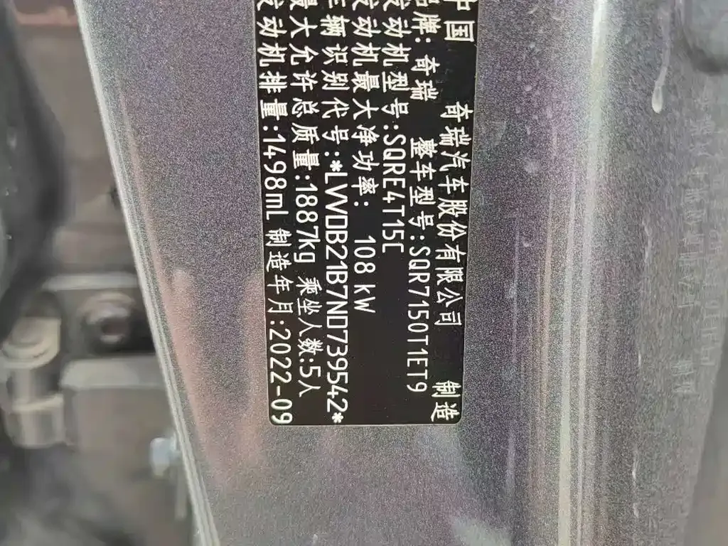 Chery Tiggo 7 PLUS — фото 6