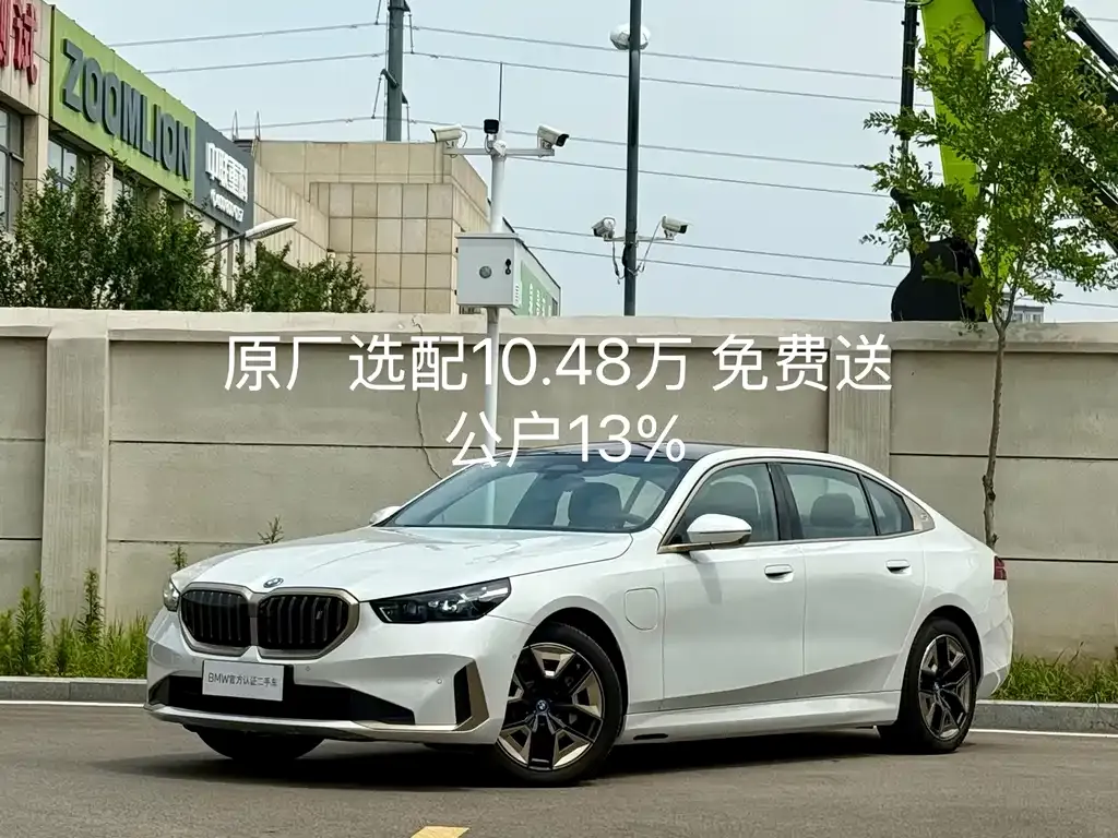 BMW i5 — фото 1