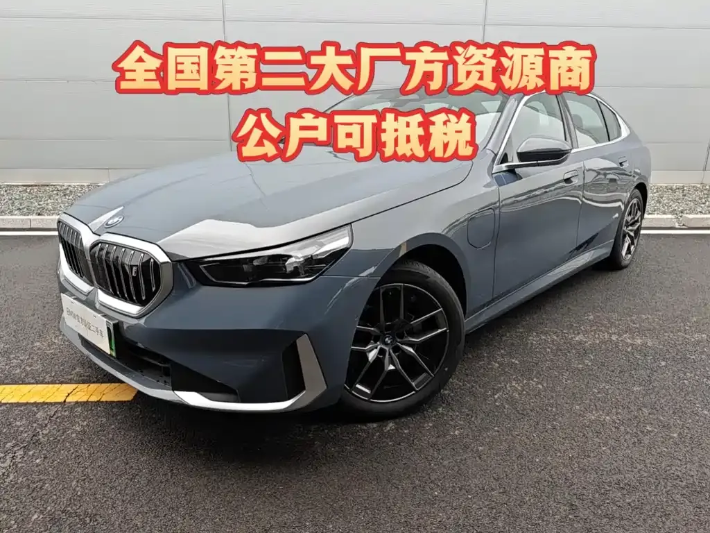 BMW i5 — фото 1