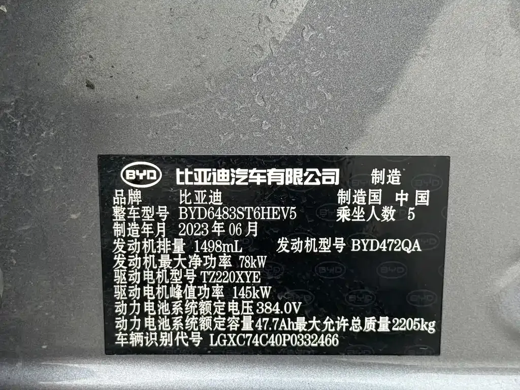 BYD PLUS New Energy — фото 10