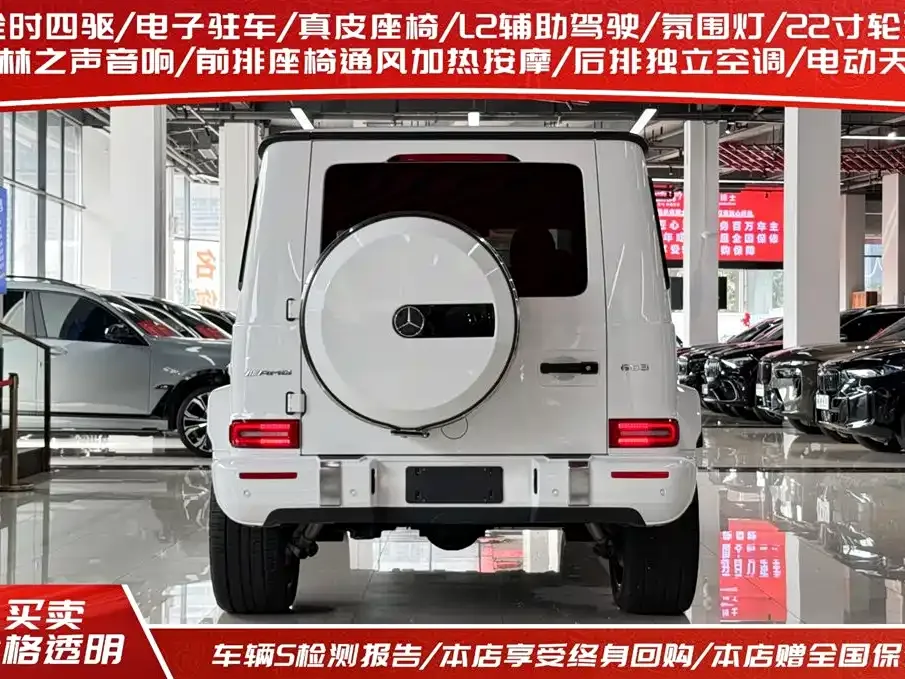 Mercedes-Benz G-Class AMG — фото 10