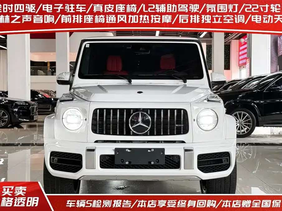 Mercedes-Benz G-Class AMG — фото 5