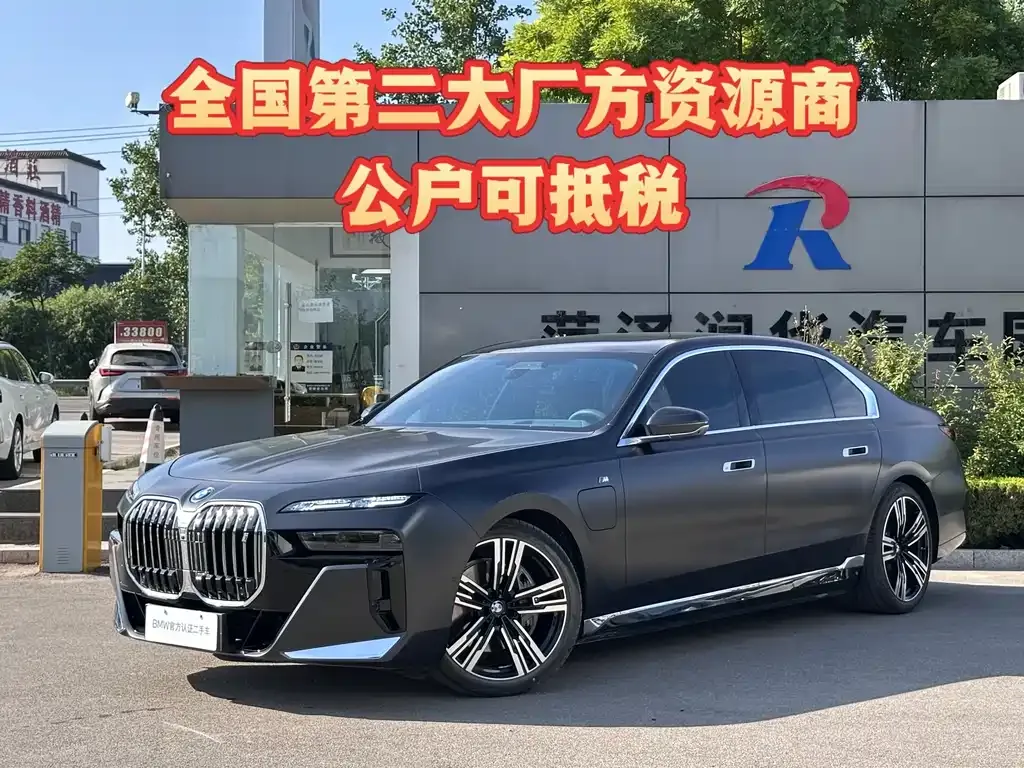 BMW i7 — фото 1