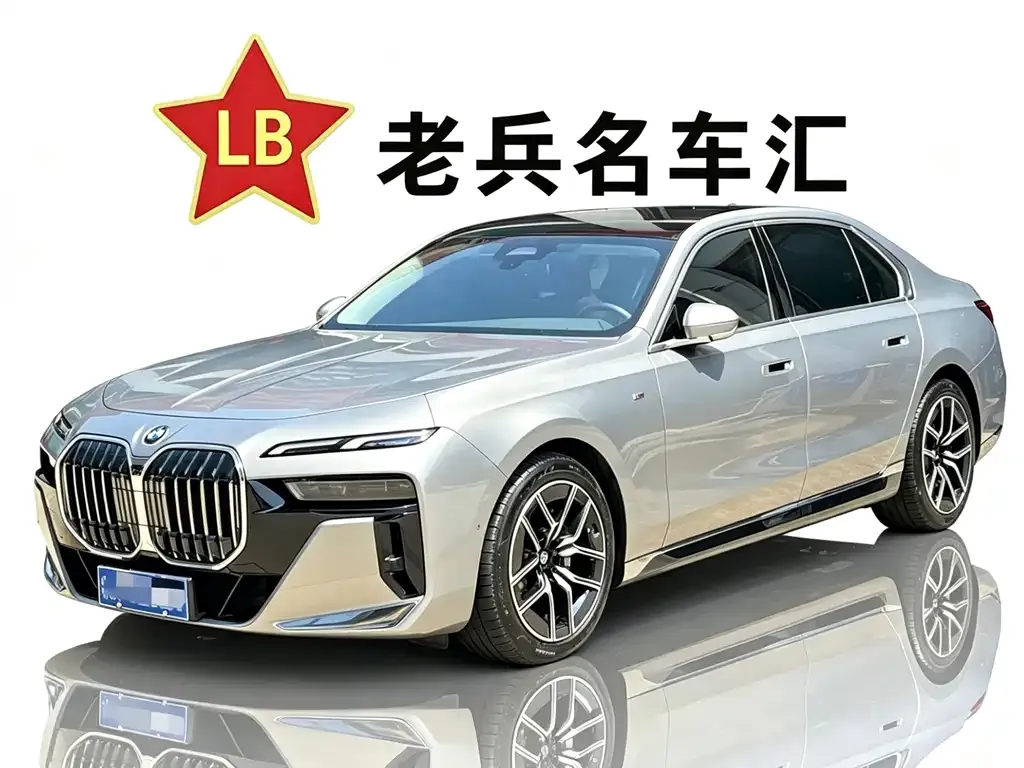 BMW 7 Series — фото 1