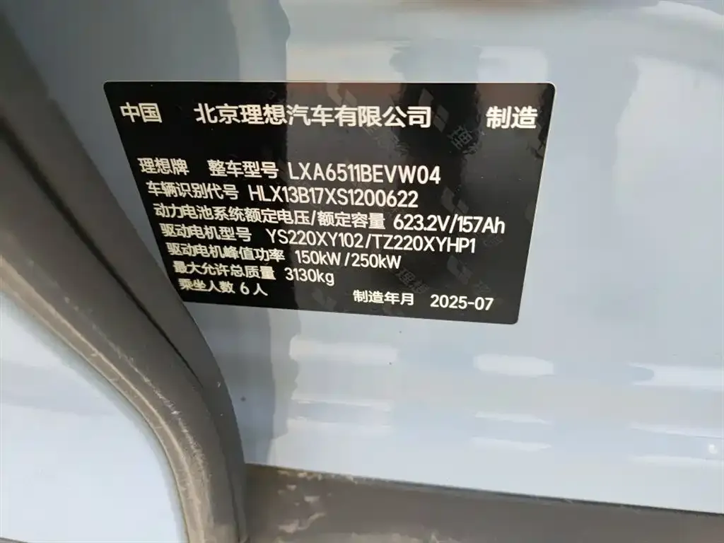 Li Auto i8 — фото 4