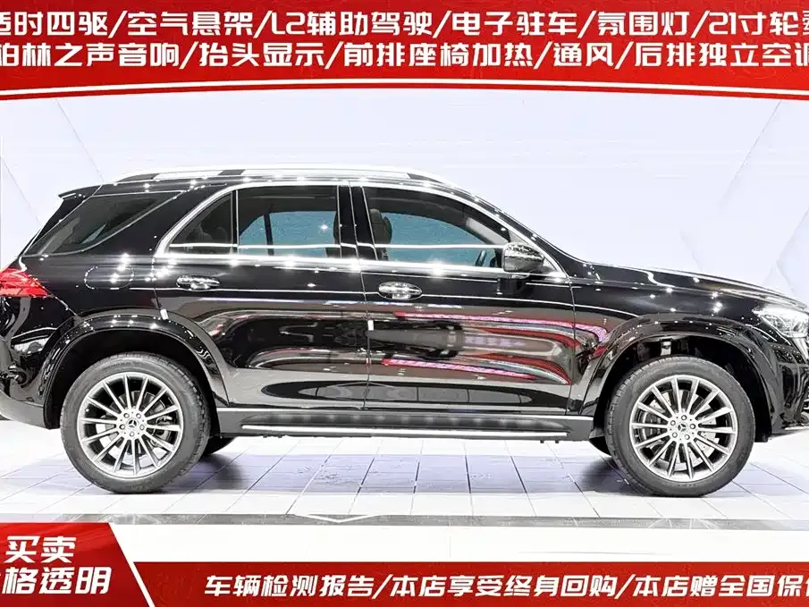 Mercedes-Benz 奔驰GLE(进口) — фото 3