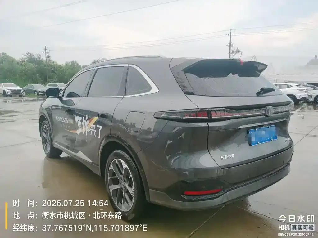 Changan CS75 PLUS — фото 4