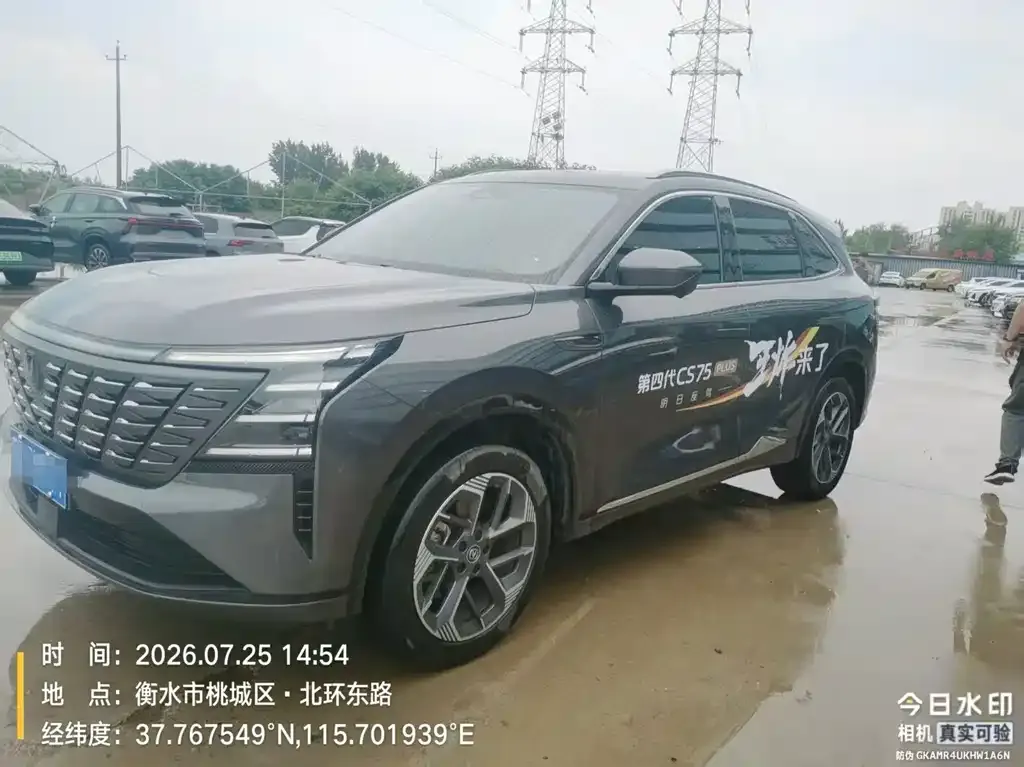 Changan CS75 PLUS — фото 6