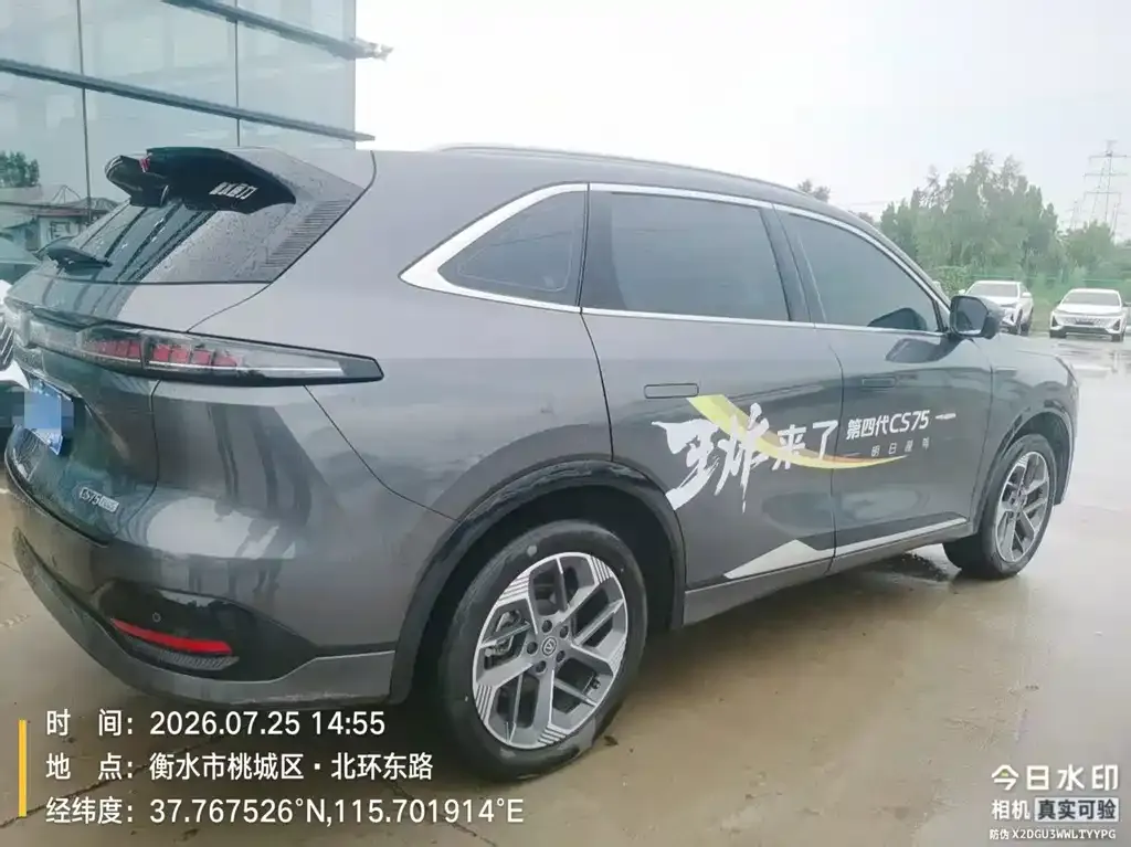 Changan CS75 PLUS — фото 3