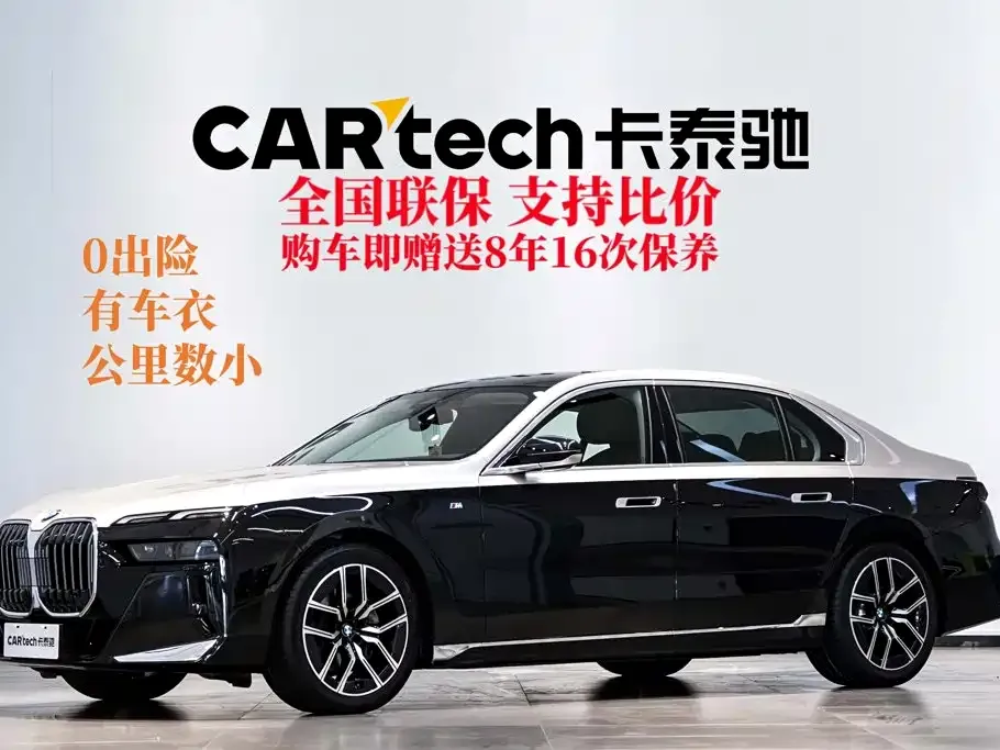 BMW 7 Series — фото 1