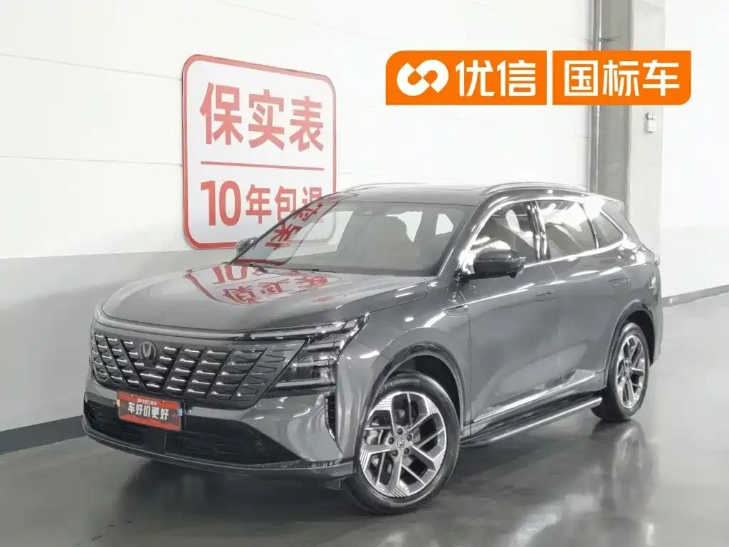 Changan CS75PLUS — фото 1