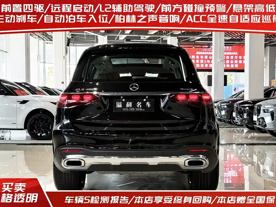 Mercedes-Benz GLS — фото 9