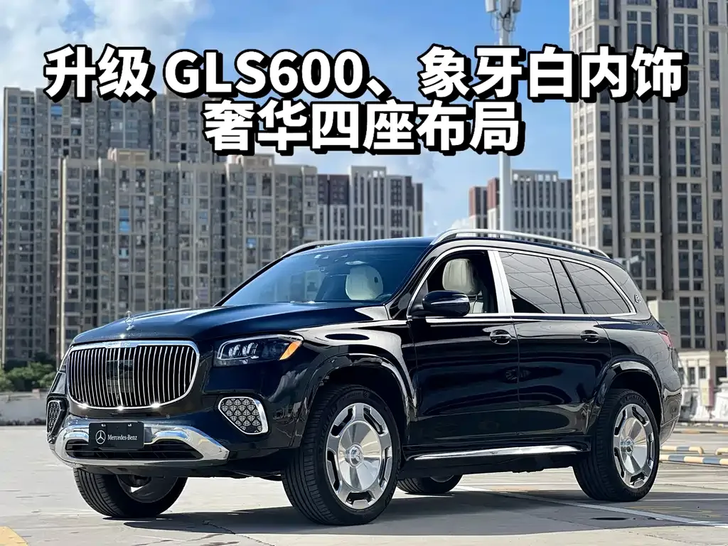 Mercedes-Benz GLS — фото 1