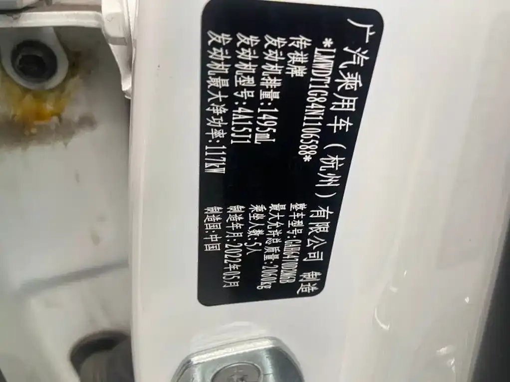 GAC Motor GS4 Plus — фото 9