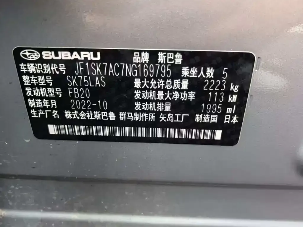 Subaru Forester — фото 3