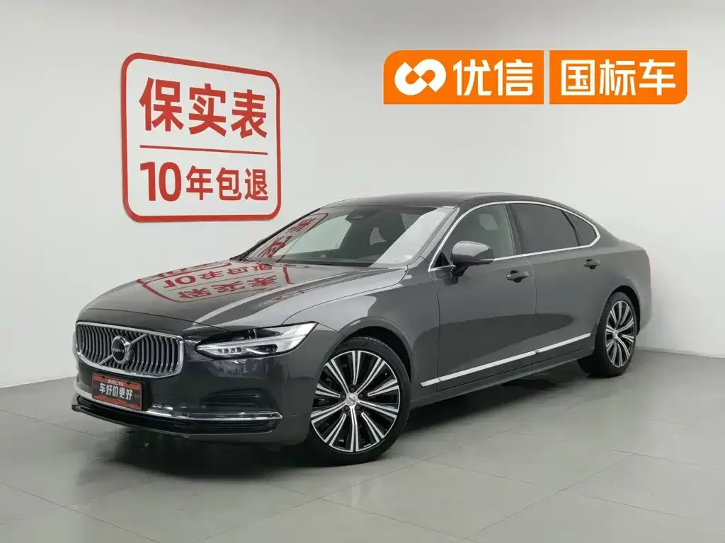 Volvo S90 — фото 1