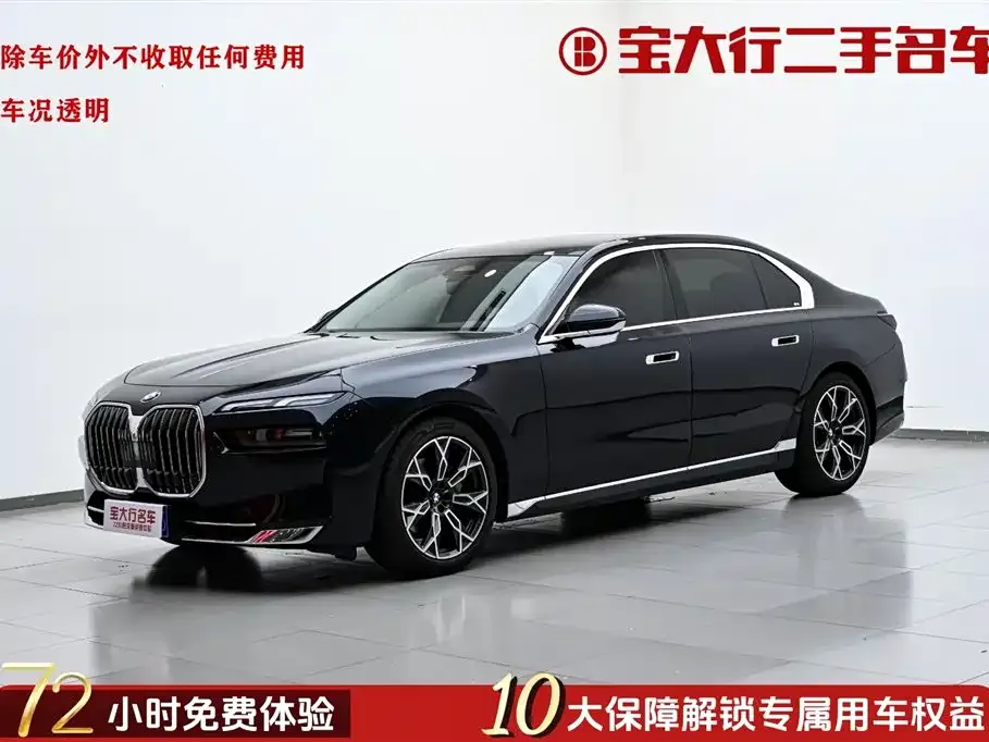 BMW 7 Series — фото 1
