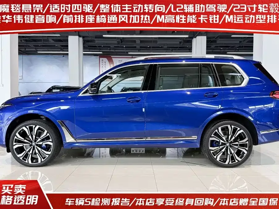 BMW X7 M60i — фото 3