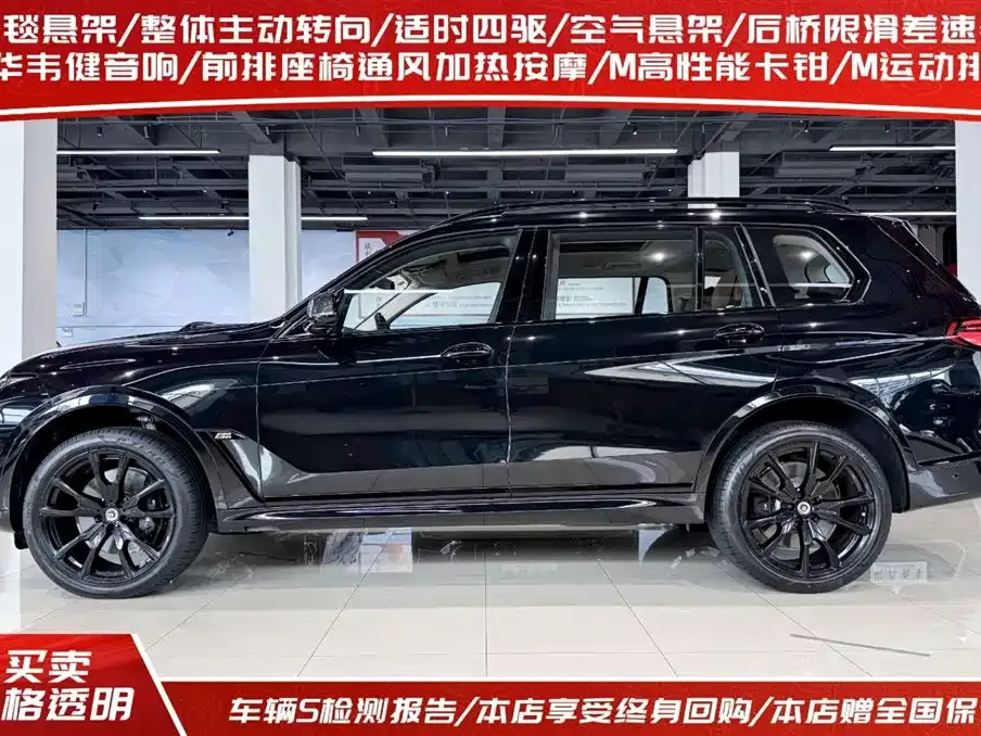 BMW X7 M60i — фото 9