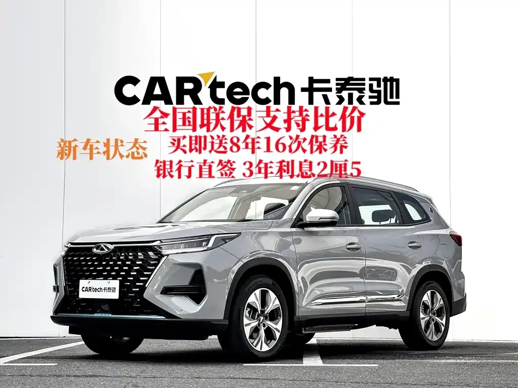 Chery Tiggo 8 PRO NEV — фото 8