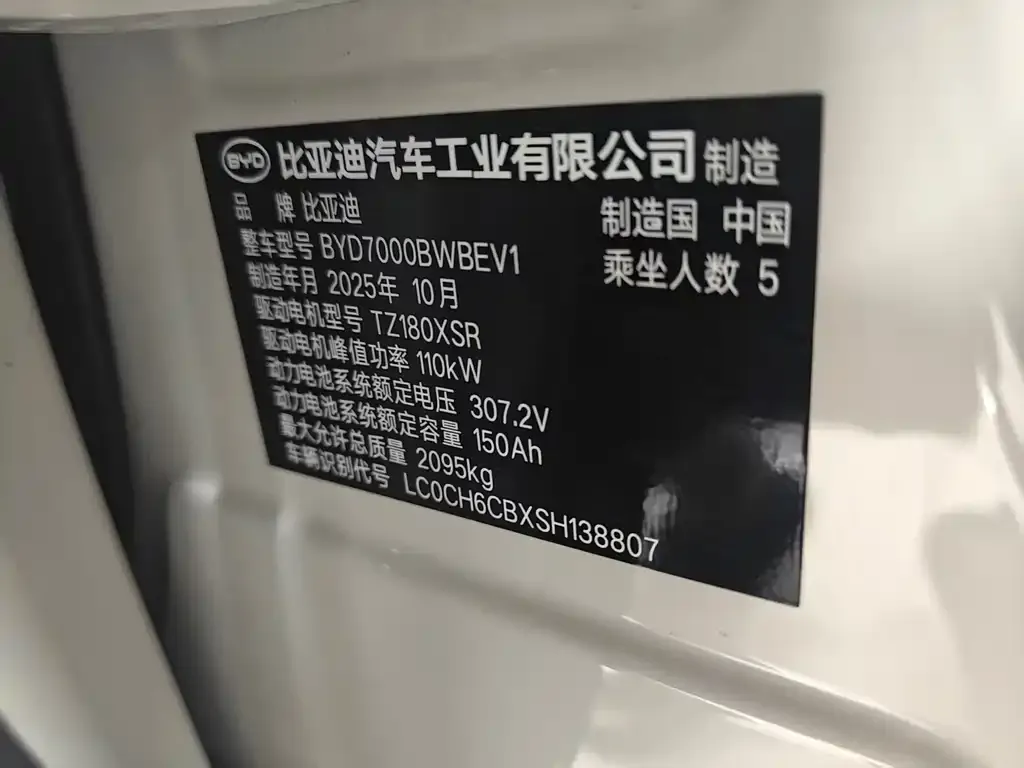 BYD Seal 06 — фото 4