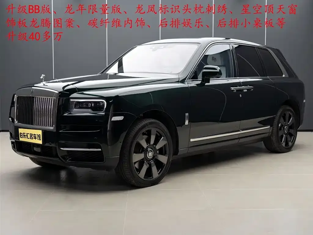 Rolls-Royce Cullinan — фото 1