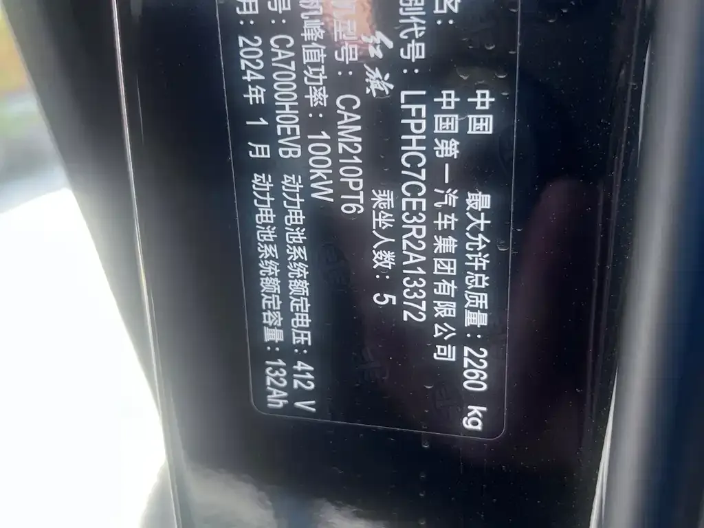 Hongqi E-QM5 — фото 3