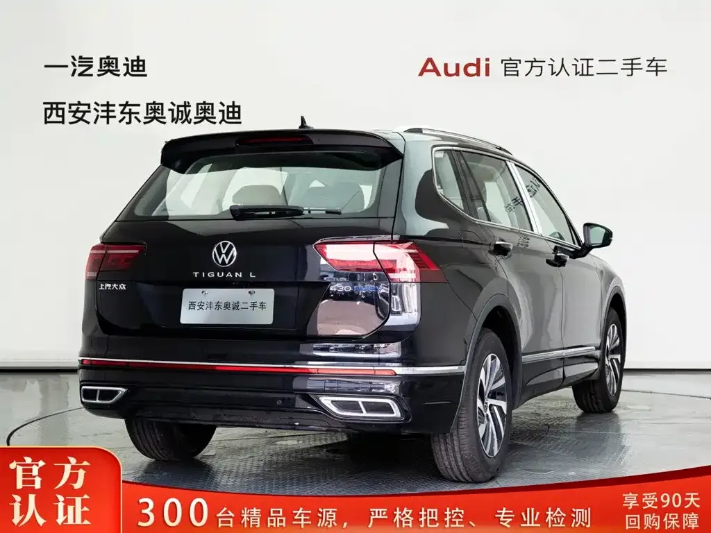 Volkswagen Tiguan L PHEV — фото 4