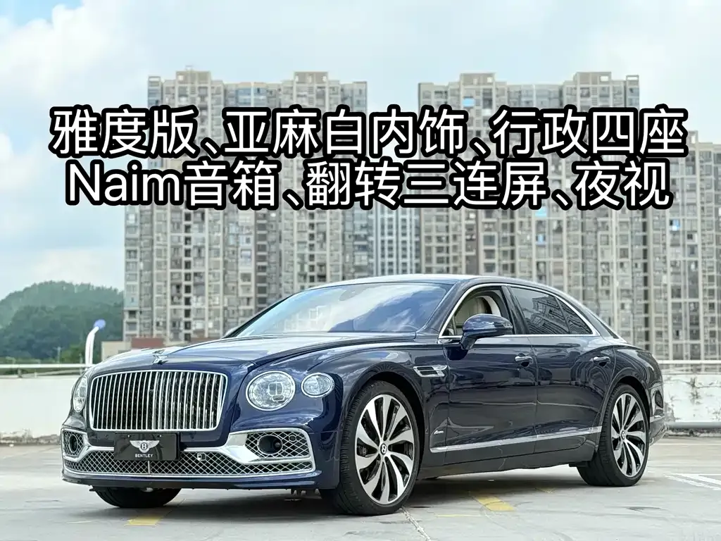 Bentley Flying Spur — фото 6