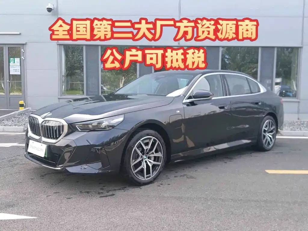 BMW i5 — фото 1